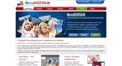 Desktop Screenshot of fotocollage.ru